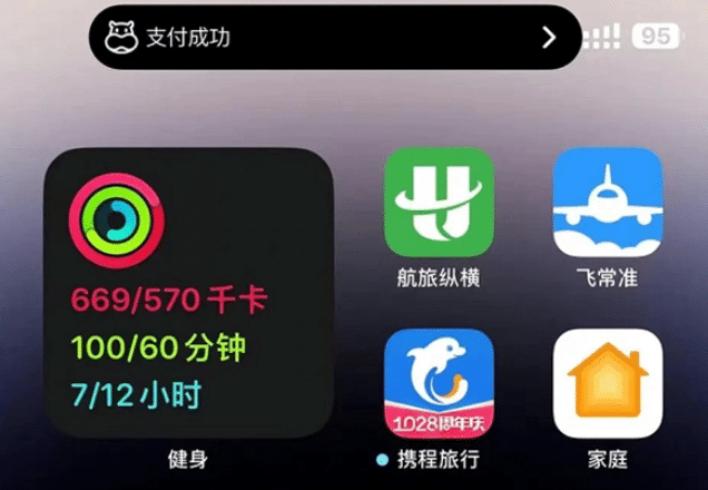 特克斯苹果手机维修分享实时活动 