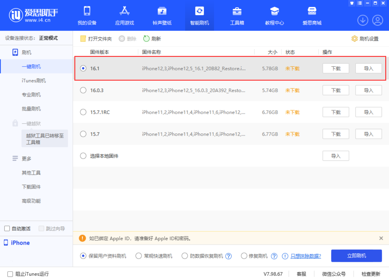 特克斯苹果手机维修分享iOS 16.1正式版新增了哪些新功能 
