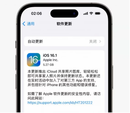 特克斯苹果手机维修分享iOS16.1RC版升级反馈汇总 