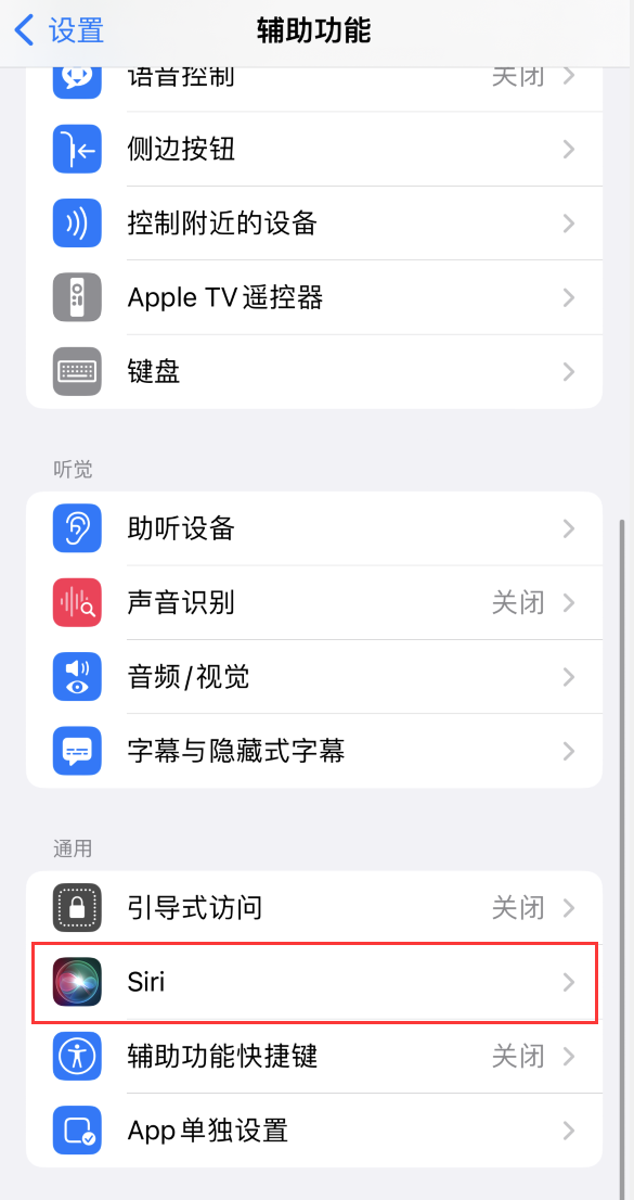 特克斯苹果手机维修分享iOS 16 支持让 Siri 通过 iPhone 扬声器播报通知和来电 