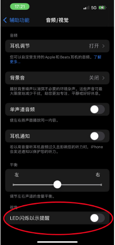 特克斯苹果14维修分享iPhone 14如何开启或关闭来电闪光灯 