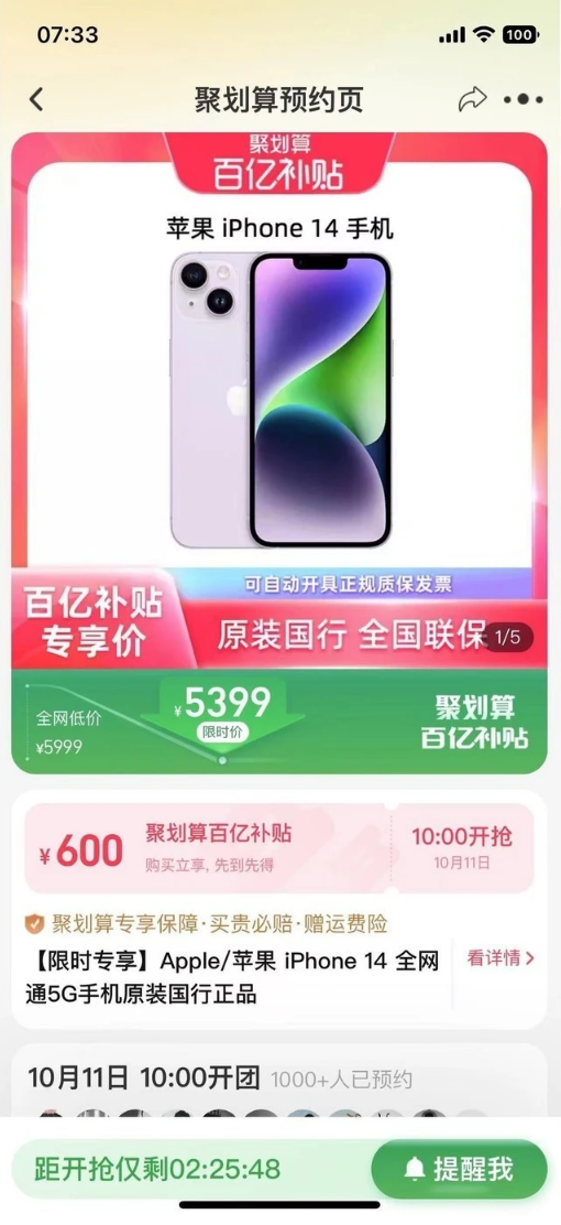 特克斯苹果14维修分享买iPhone14还是iPhone13 