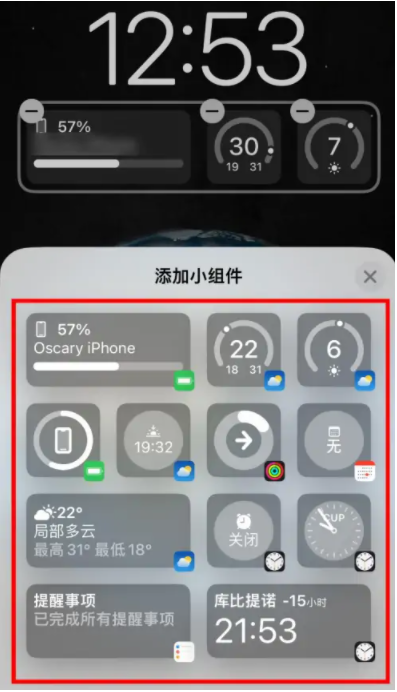 特克斯苹果手机维修分享iOS16锁屏小组件添加教程 