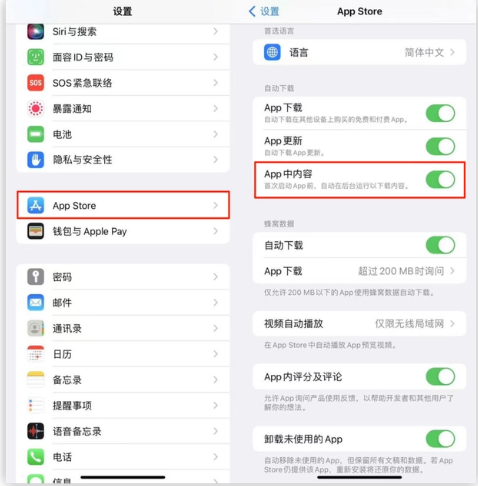 特克斯苹果手机维修分享iOS 16.1 beta3新增的自动下载 App功能有什么用 
