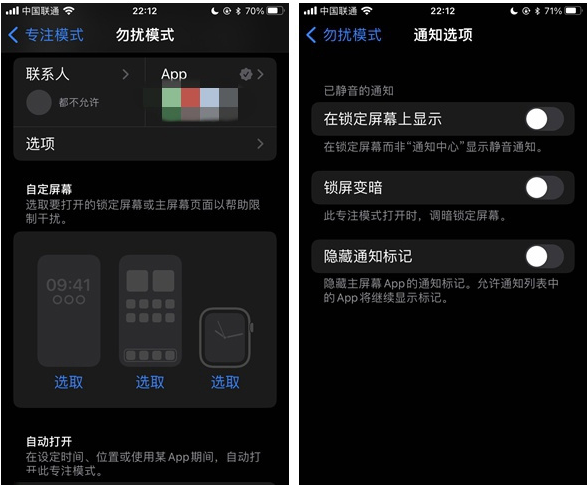 特克斯苹果14维修分享苹果 iPhone 14 Pro / Max 启用黑白 AOD 全天候显示方法教程 