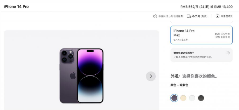 特克斯苹果14维修分享iPhone14 Pro有哪些优点 
