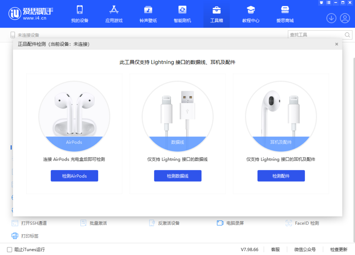 特克斯苹果手机维修分享iOS 16 全新功能 