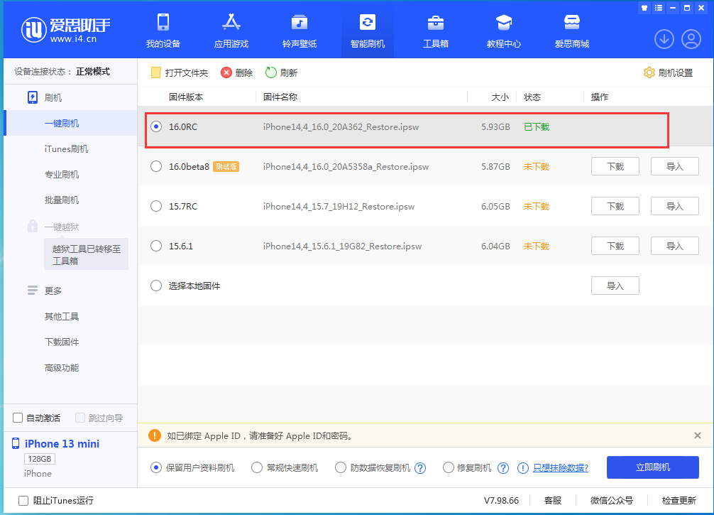 特克斯苹果手机维修分享苹果 iOS 16 正式版什么时候发布 