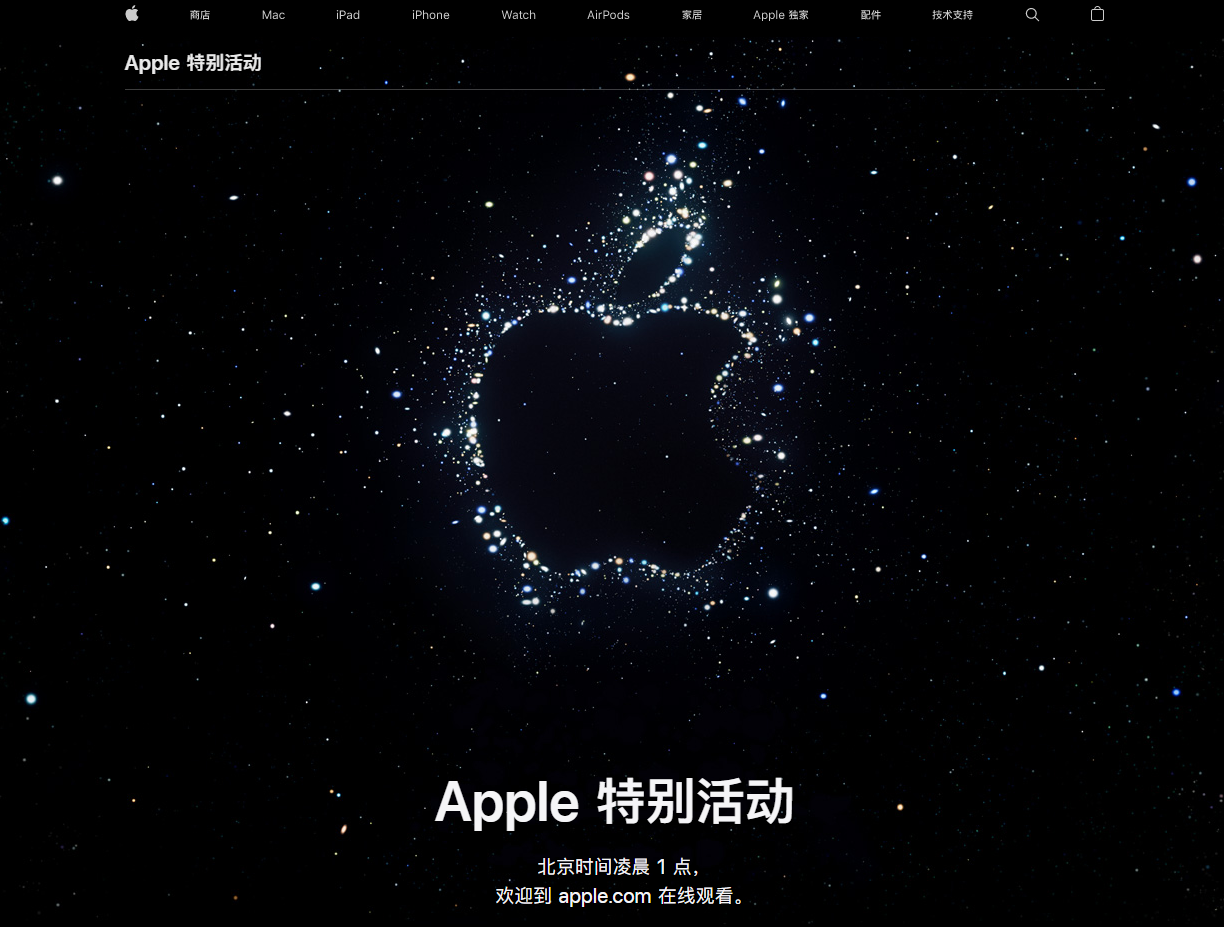 特克斯苹果14维修分享iPhone 14 发布会在哪看 
