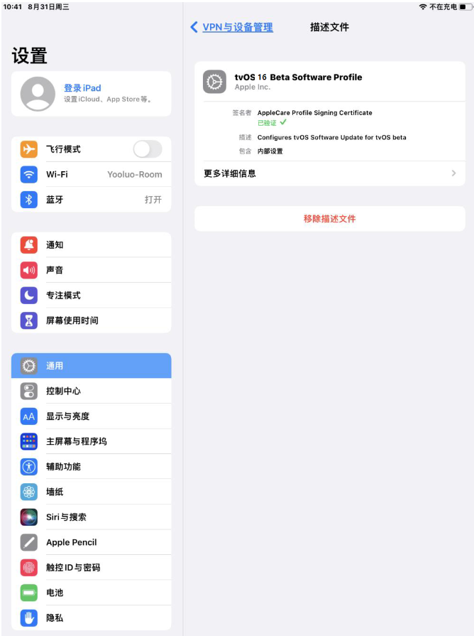 特克斯苹果手机维修分享iOS 16 测试版如何升级iOS 16正式版 