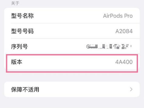 特克斯苹果手机维修分享AirPods pro固件安装方法 