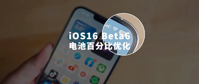 特克斯苹果手机维修分享iOS 16 Beta 6值得升级吗 