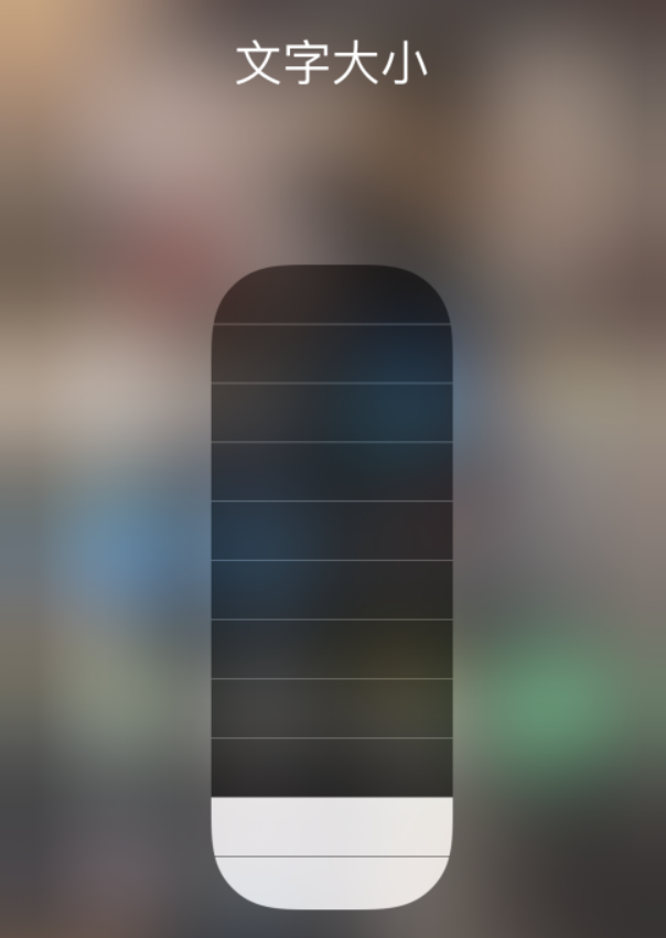 特克斯苹果手机维修分享小技巧：在 iPhone 控制中心快速调节字体大小 