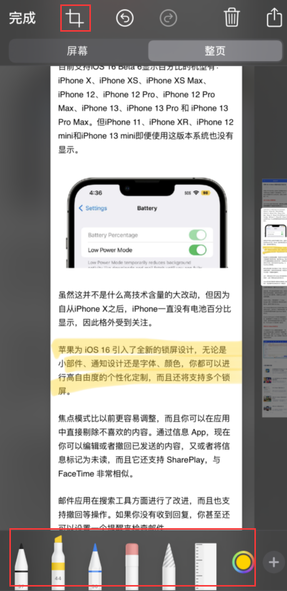 特克斯苹果手机维修分享小技巧：在 iPhone 上给截屏图片做标记 