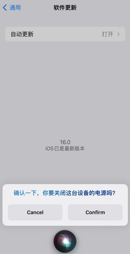特克斯苹果手机维修分享iOS 16 新功能：呼叫 Siri 即可让 iPhone 关机 
