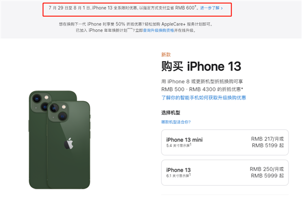 特克斯苹果13维修分享现在买iPhone 13划算吗 