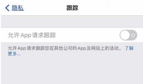 特克斯苹果13维修分享使用iPhone13时如何保护自己的隐私 