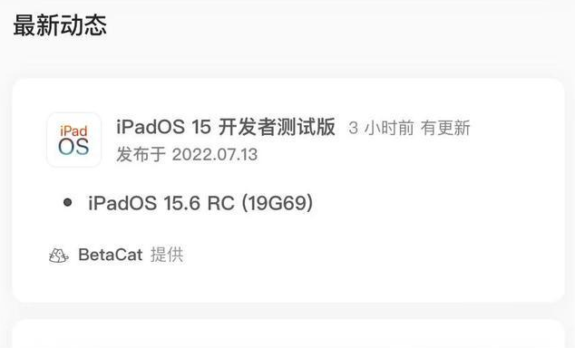特克斯苹果手机维修分享苹果iOS 15.6 RC版更新建议 