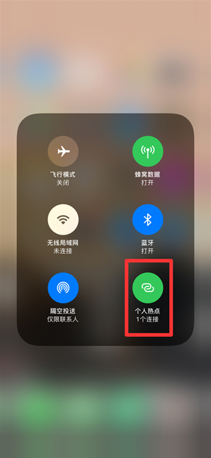 特克斯苹果手机维修分享查看iPhone手机几个人连接了热点方法教程 