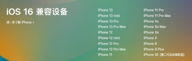 特克斯苹果手机维修分享iOS 16为什么要抛弃iPhone 7 