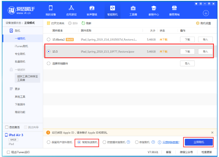 特克斯苹果手机维修分享iOS 16降级iOS 15.5方法教程 