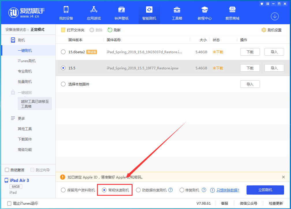 特克斯苹果手机维修分享iOS 16续航怎么样 