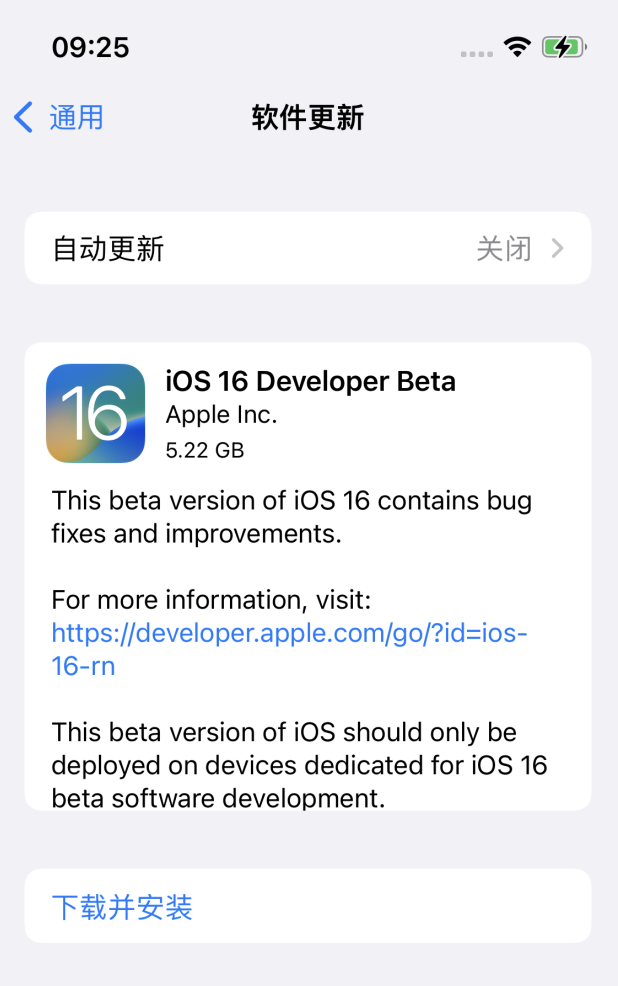 特克斯苹果手机维修分享iOS 16测试版值得升级吗 