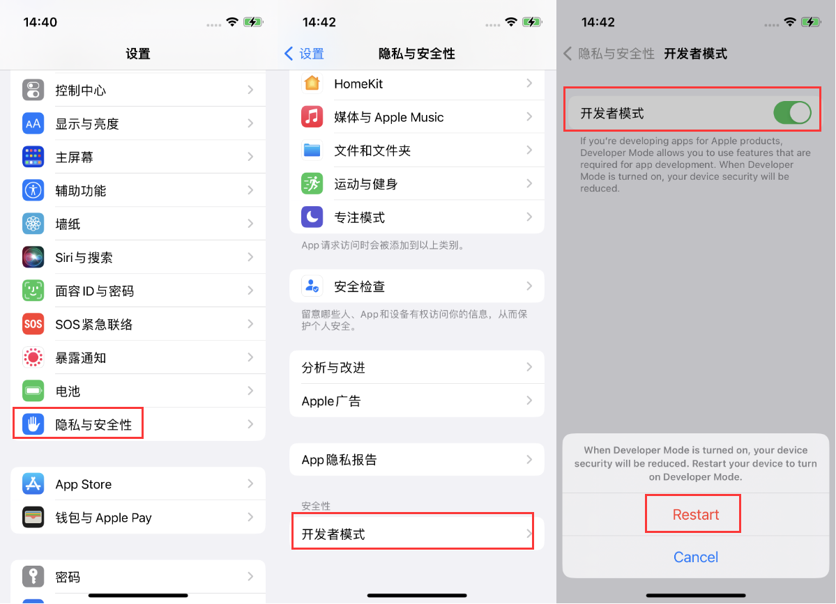 特克斯苹果手机维修分享iOS 16新增的开发者模式有什么用 