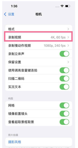 特克斯苹果13维修分享iPhone13怎么打开HDR视频 