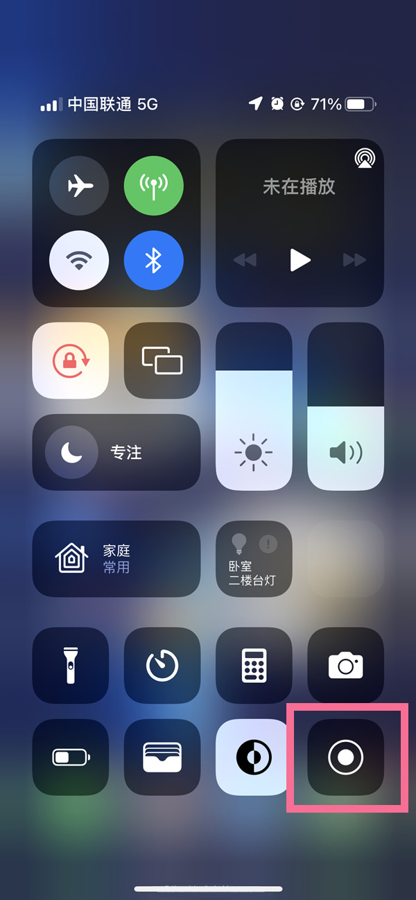 特克斯苹果13维修分享iPhone 13屏幕录制方法教程 