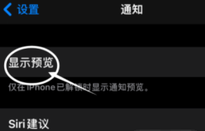 特克斯苹果13维修分享iPhone 13隐藏通知方法教程 