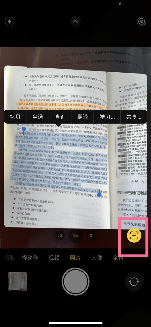 特克斯苹果手机维修分享iOS 15照片文字怎么提取 
