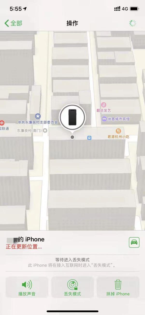 特克斯苹果13维修分享iPhone 13开启查找我的手机方法教程 