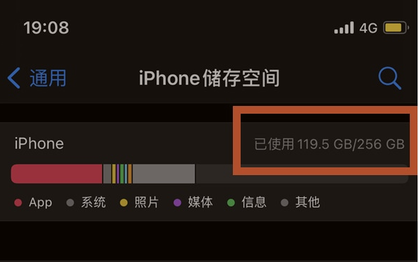 特克斯苹果13维修分享iPhone13如何查看剩余内存 