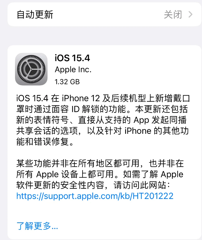 特克斯苹果手机维修分享哪些机型不建议升级iOS 15.4 