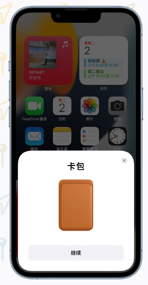 特克斯苹果手机维修分享iOS 15 “查找”应用有哪些改进 