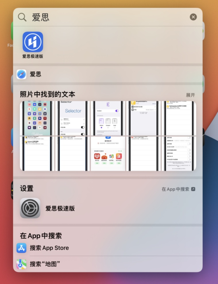 特克斯苹果手机维修分享小技巧 