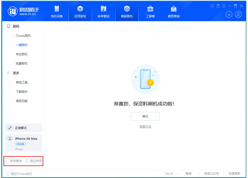 特克斯苹果手机维修分享iOS 17.4.1正式版升级 