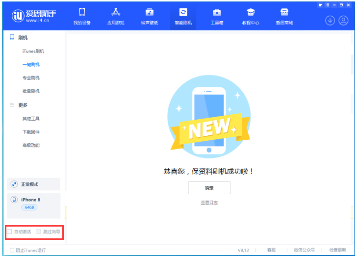 特克斯苹果手机维修分享iOS 17.0.2 正式版升级 