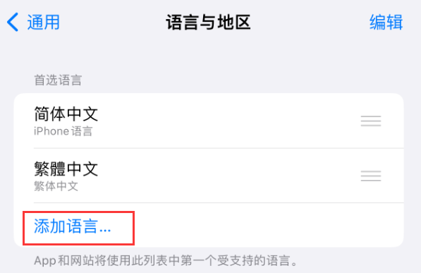 特克斯苹果手机维修分享在 iPhone 上使用 Safari 浏览器翻译网页 