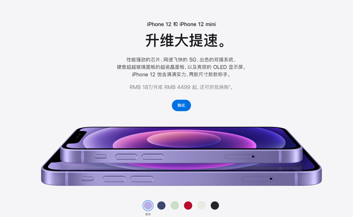 特克斯苹果手机维修分享 iPhone 12 系列价格降了多少 