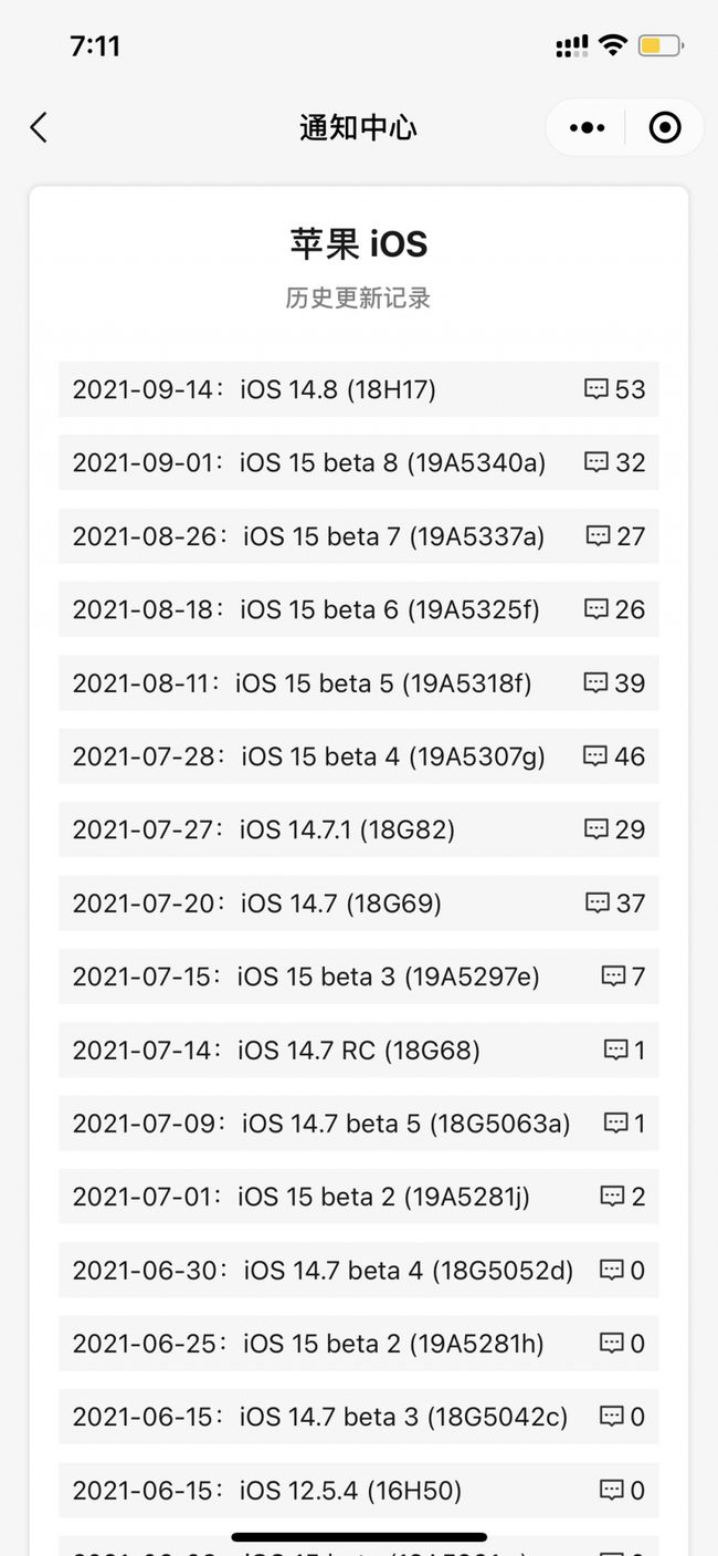 特克斯苹果手机维修分享iOS 14.8正式版更新内容及升级方法 