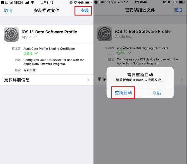 特克斯苹果手机维修分享iOS15 beta2修订版更新了什么内容 