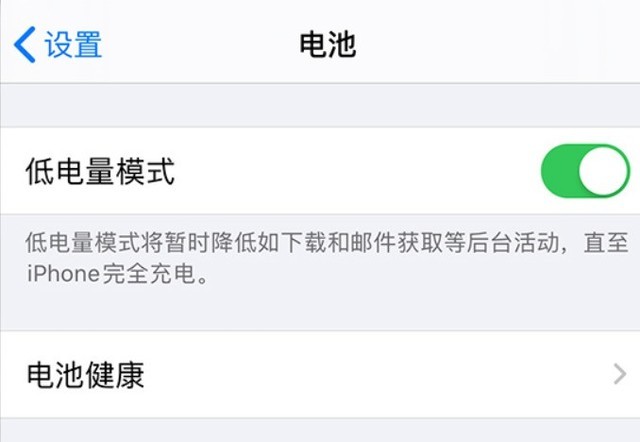 特克斯苹果手机维修分享苹果 iPhone 12 的省电小技巧 