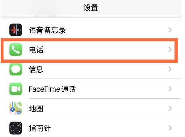 特克斯苹果手机维修分享iPhone12如何设置来电小窗口 