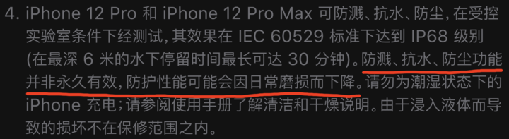 特克斯苹果手机维修分享为什么 iPhone 标明防水仍有可能进水损坏 