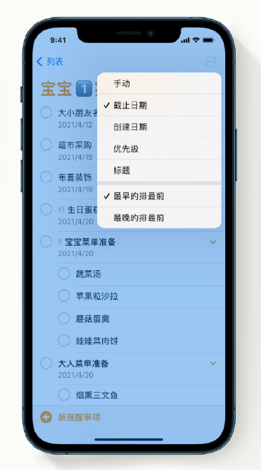 特克斯苹果手机维修分享iPhone 12 小技巧 