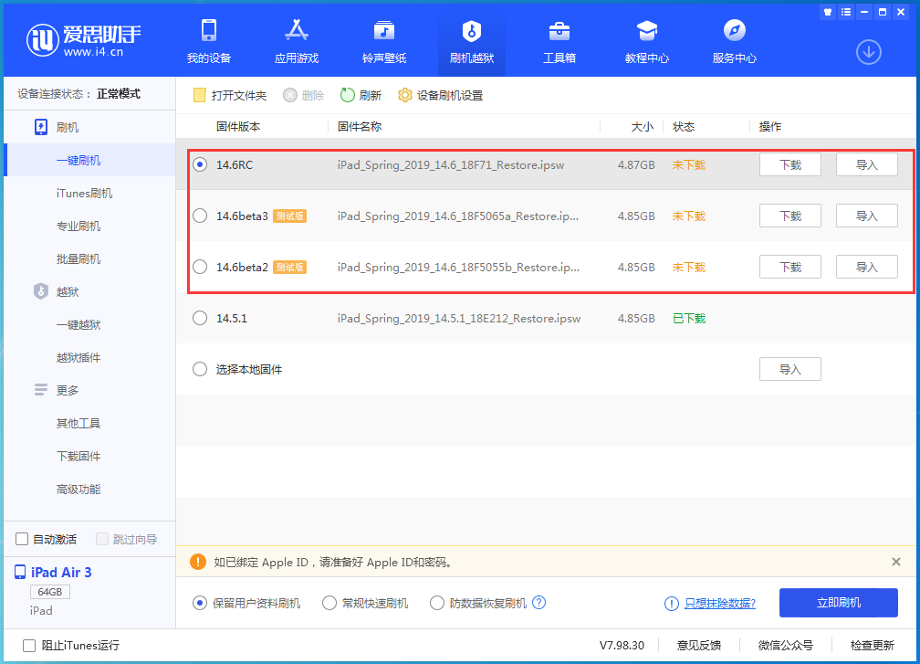 特克斯苹果手机维修分享升级iOS14.5.1后相机卡死怎么办 