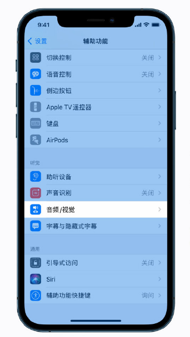 特克斯苹果手机维修分享iPhone 12 小技巧 