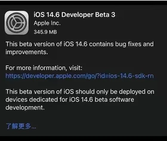 特克斯苹果手机维修分享iOS14.6正式版什么时候来 